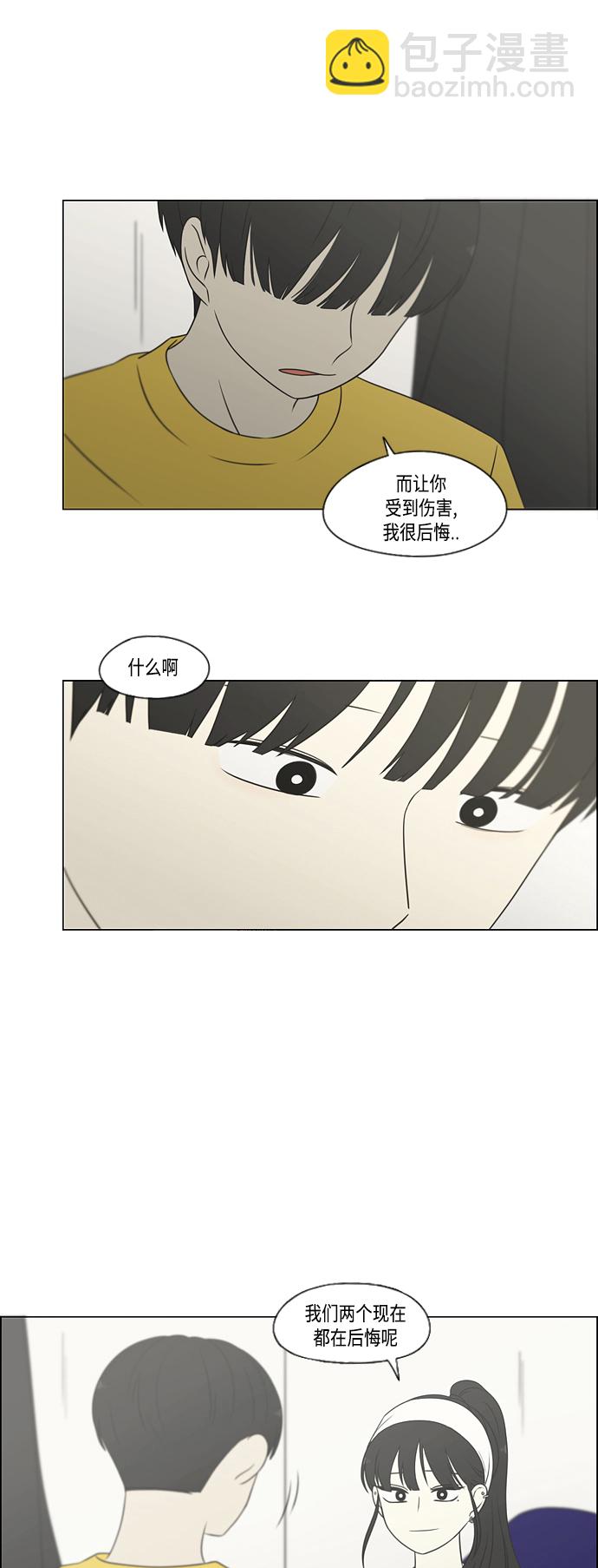 🍔恋爱革命 [第415话] 暮光 第20页