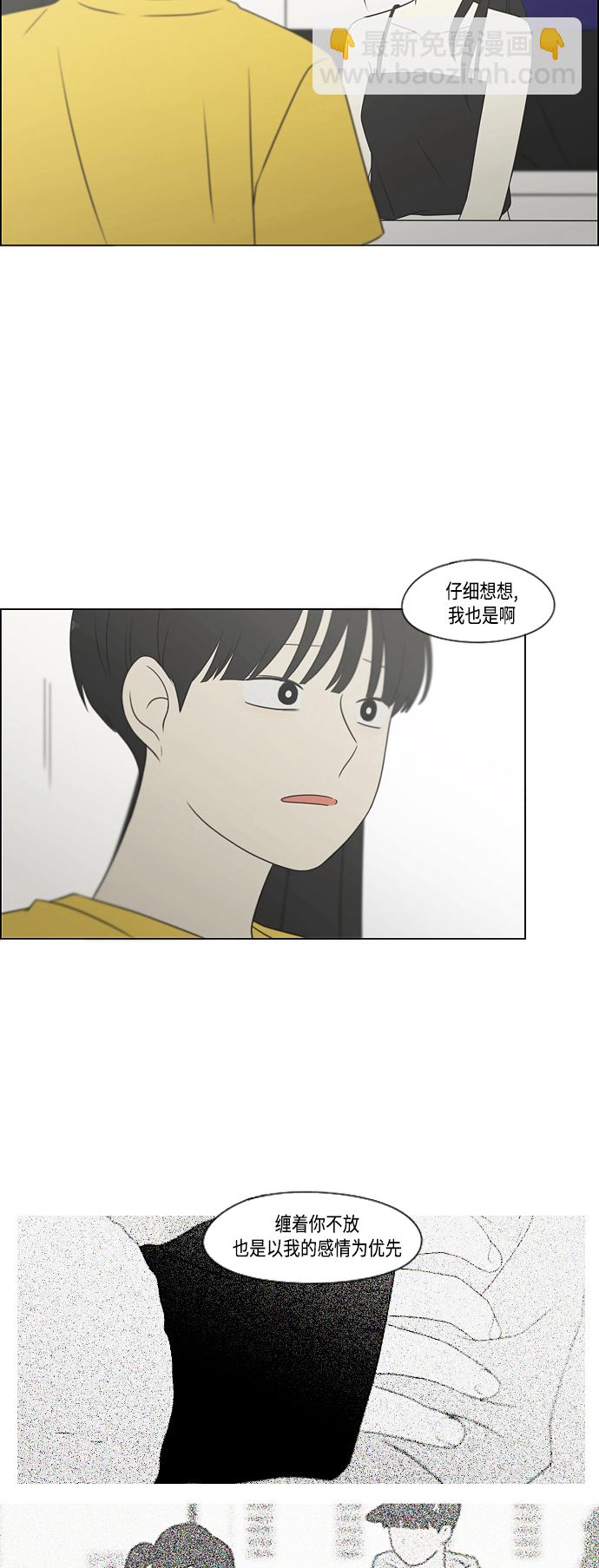 🍔恋爱革命 [第415话] 暮光 第21页