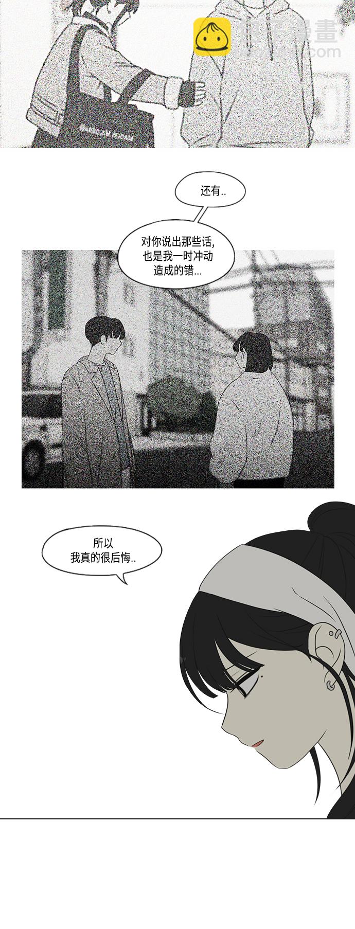 🍔恋爱革命 [第415话] 暮光 第22页