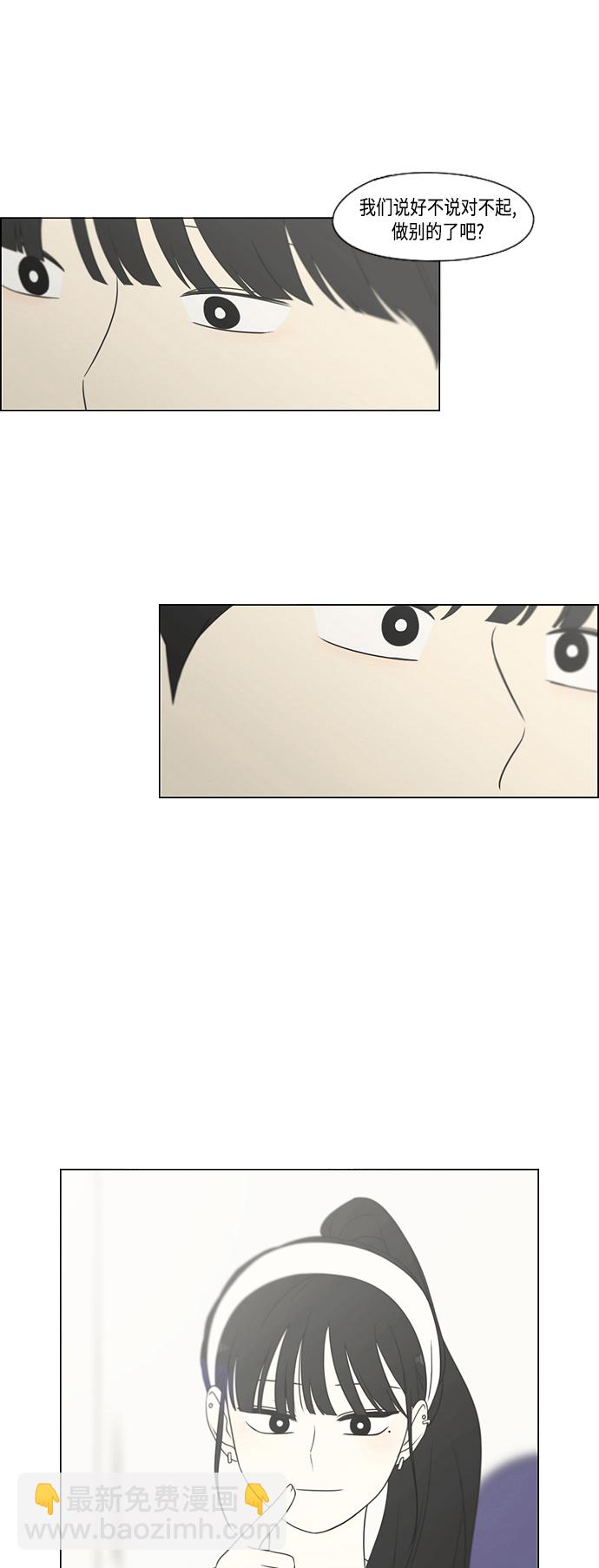 🍔恋爱革命 [第415话] 暮光 第24页