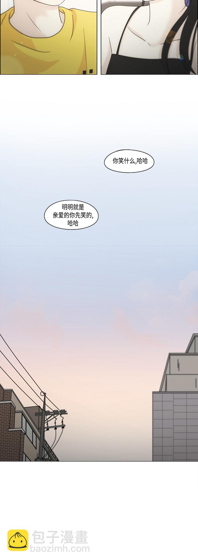 🍔恋爱革命 [第415话] 暮光 第28页