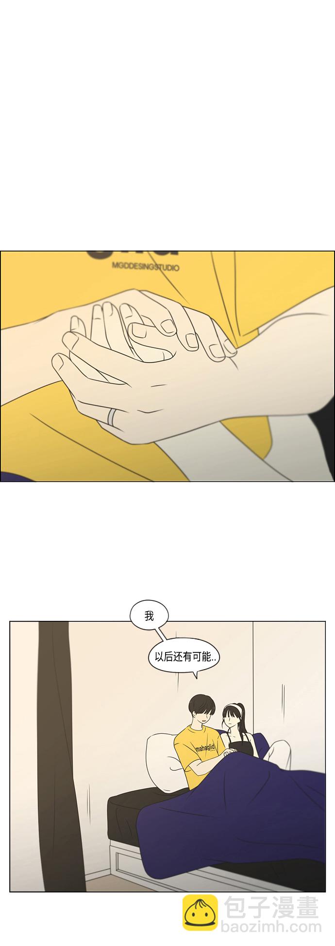 🍔恋爱革命 [第415话] 暮光 第29页