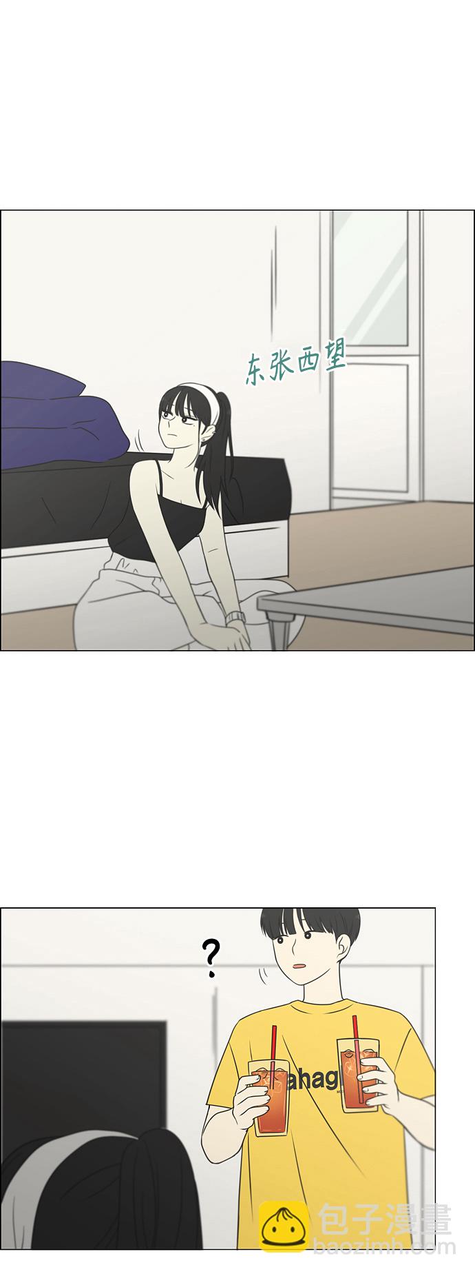 🍔恋爱革命 [第415话] 暮光 第3页