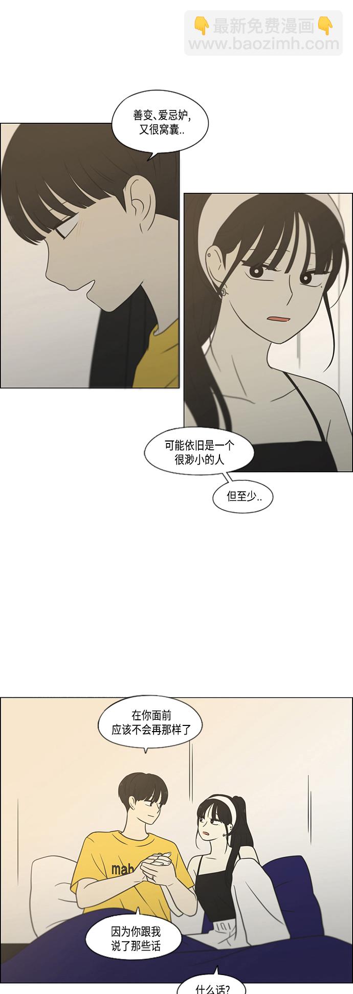 🍔恋爱革命 [第415话] 暮光 第30页