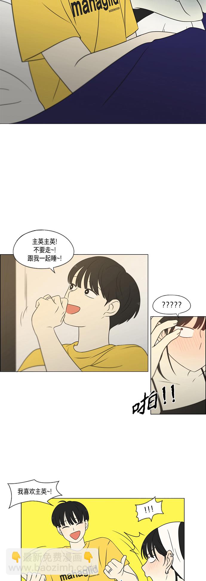 🍔恋爱革命 [第415话] 暮光 第32页