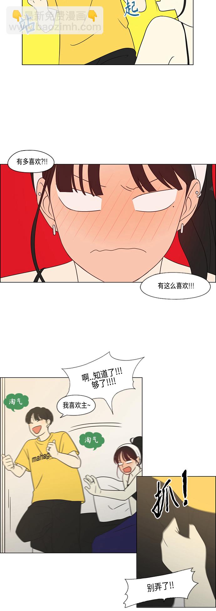 🍔恋爱革命 [第415话] 暮光 第33页