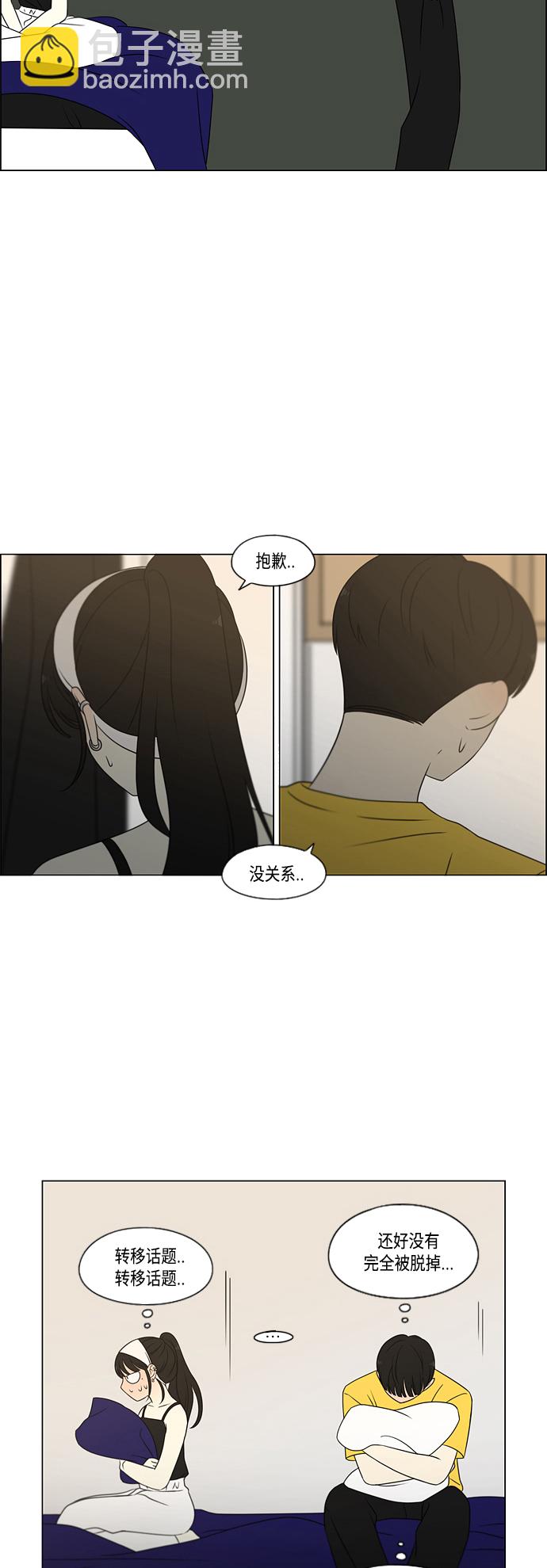 🍔恋爱革命 [第415话] 暮光 第35页