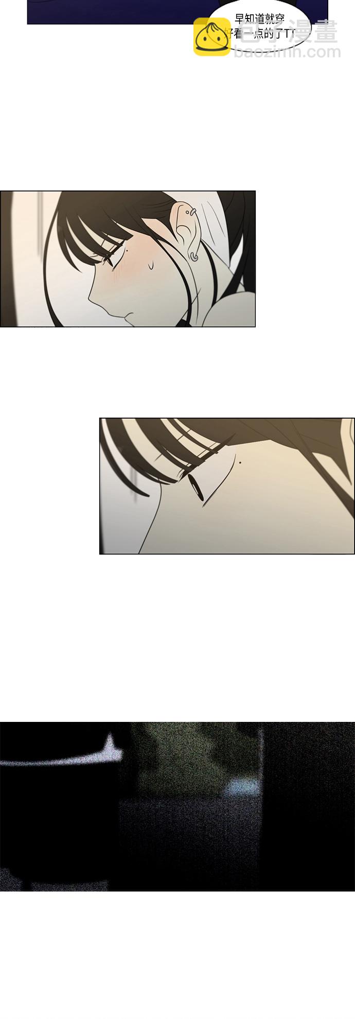🍔恋爱革命 [第415话] 暮光 第36页