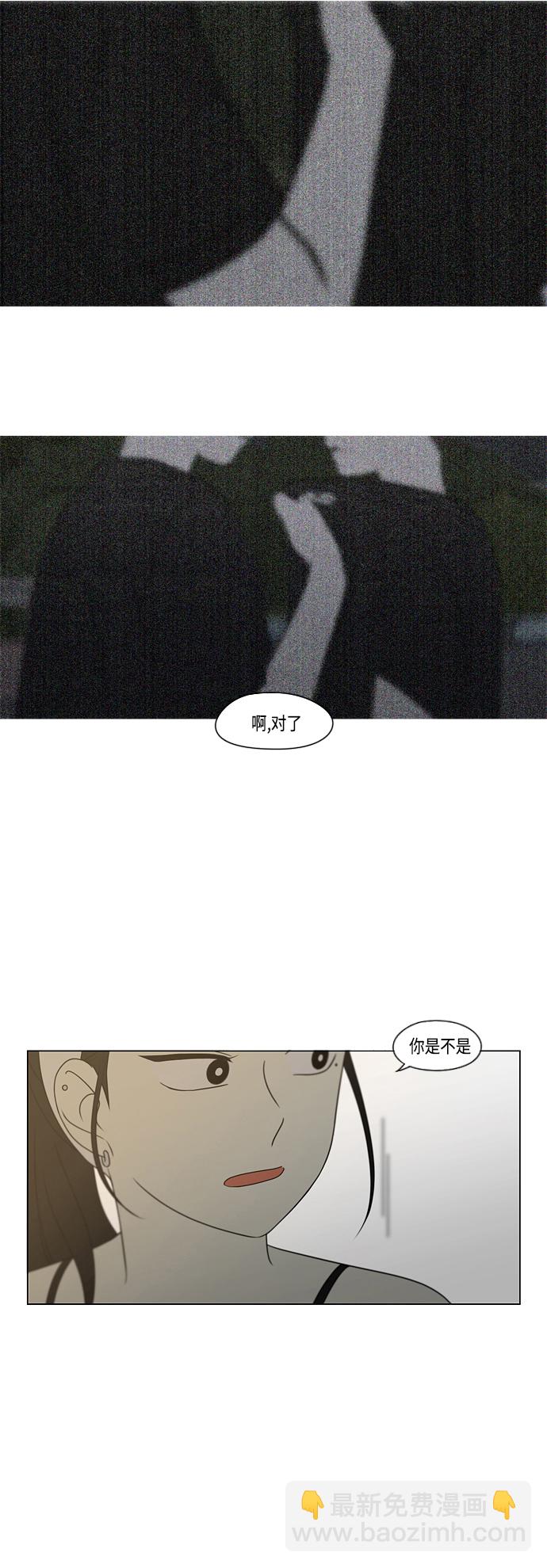 🍔恋爱革命 [第415话] 暮光 第37页
