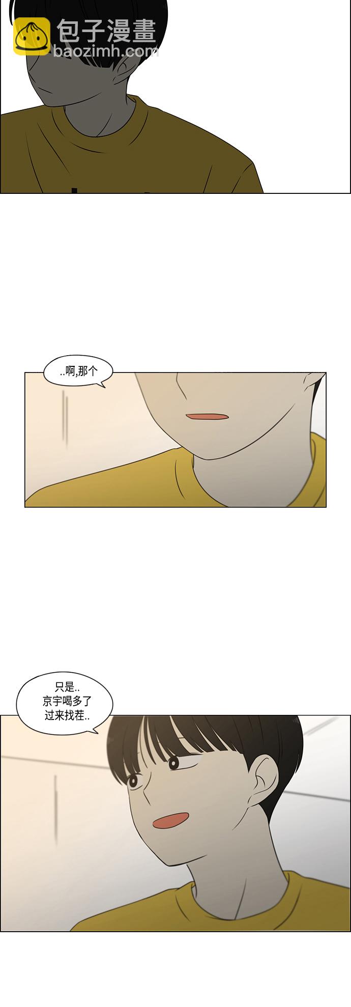 🍔恋爱革命 [第415话] 暮光 第39页