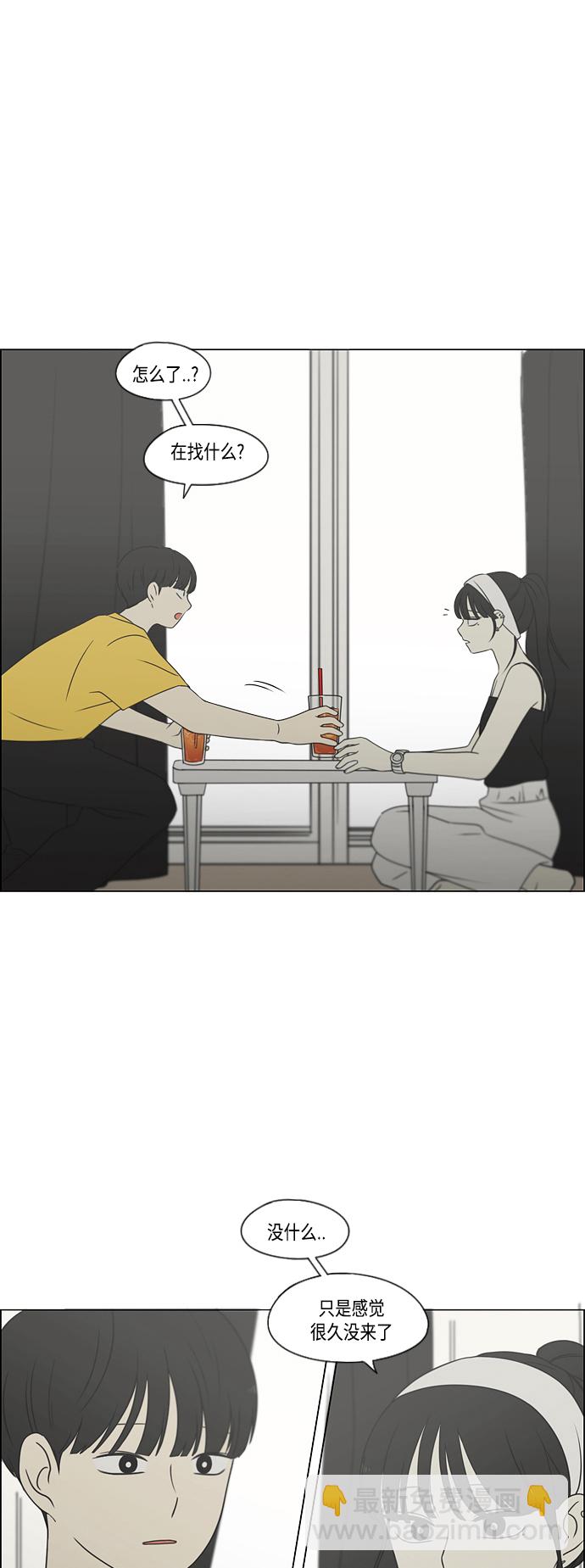 🍔恋爱革命 [第415话] 暮光 第4页