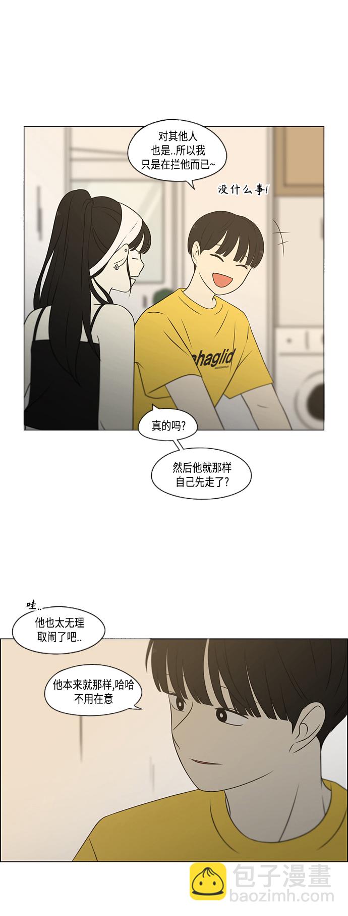 🍔恋爱革命 [第415话] 暮光 第40页