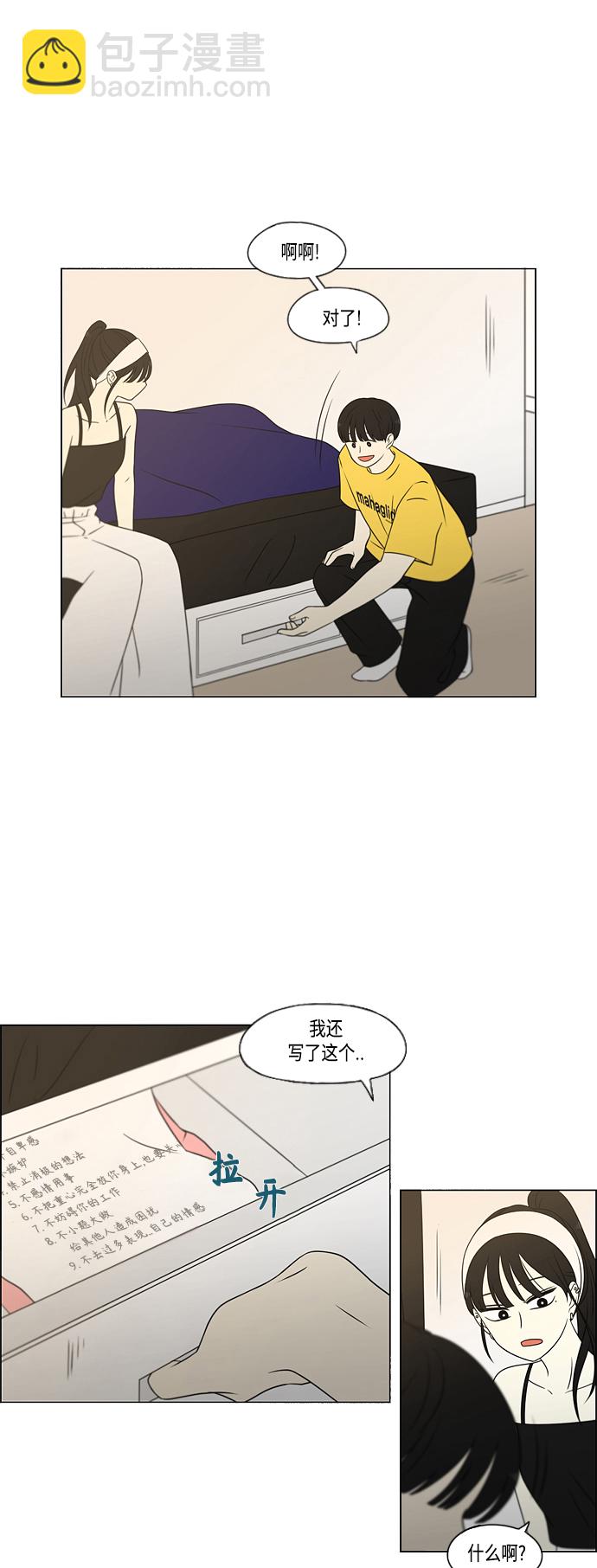 🍔恋爱革命 [第415话] 暮光 第41页
