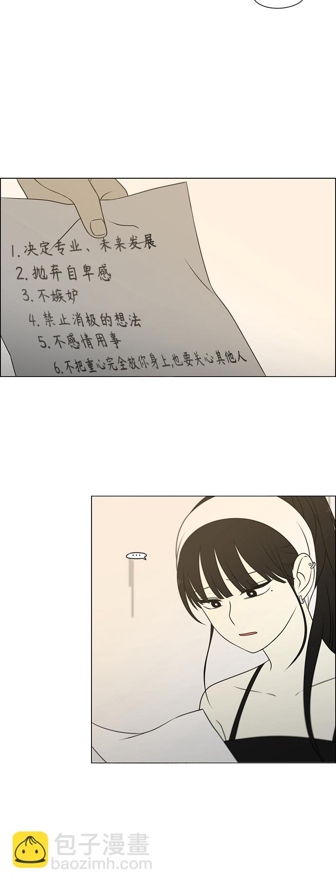 🍔恋爱革命 [第415话] 暮光 第42页