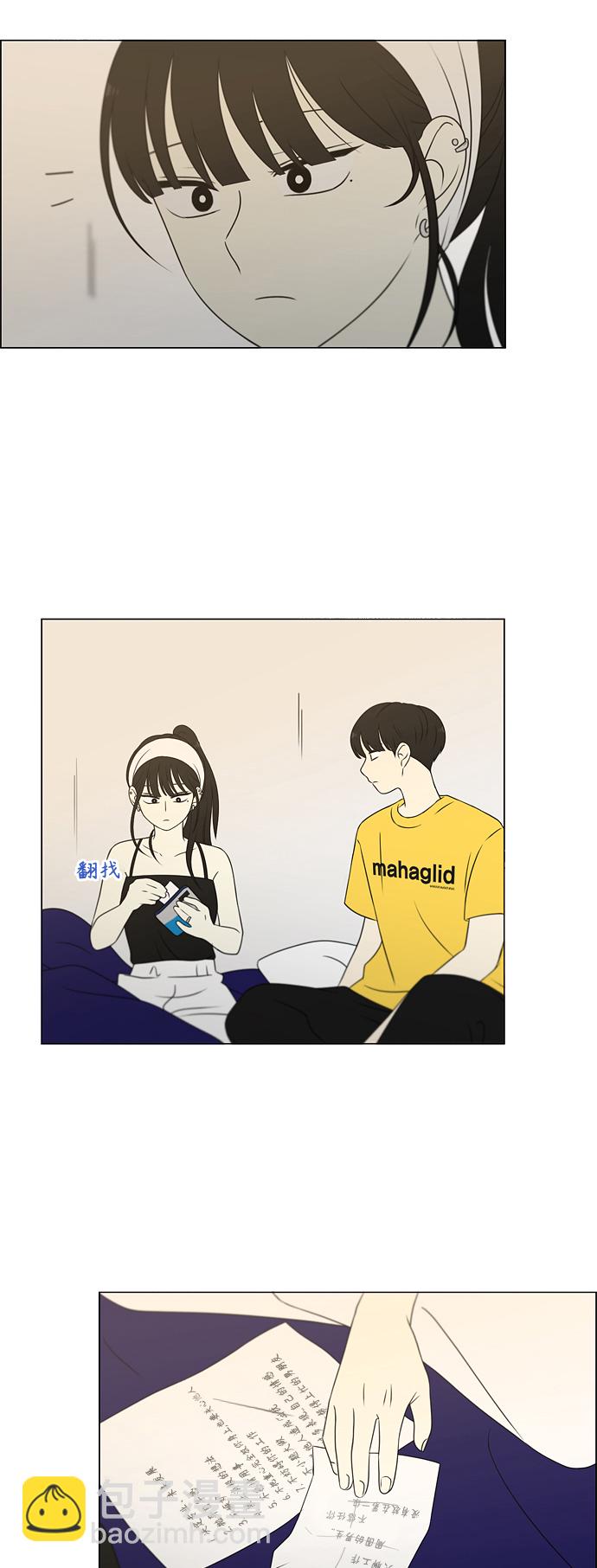 🍔恋爱革命 [第415话] 暮光 第43页