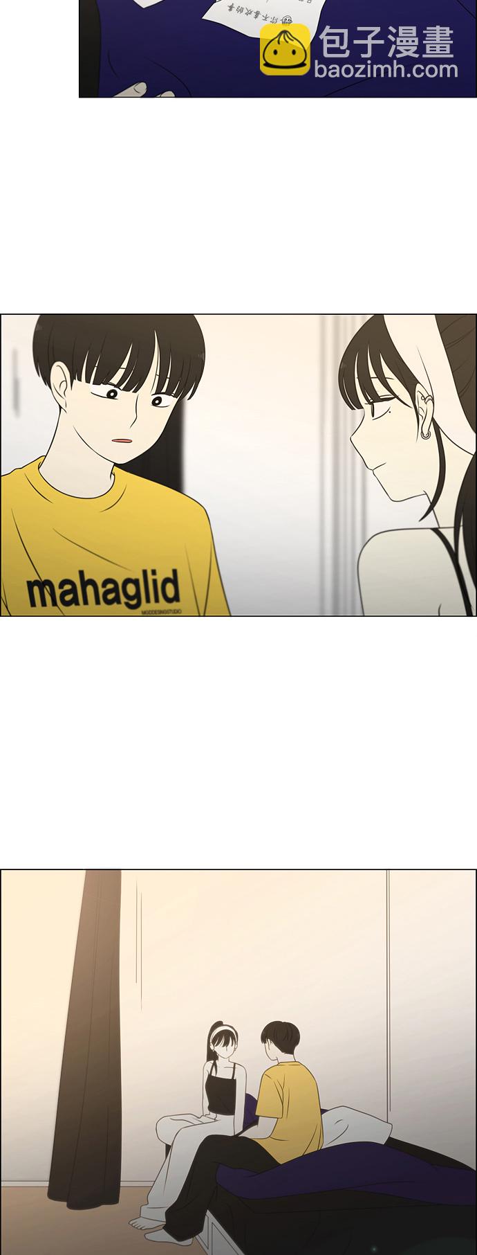 🍔恋爱革命 [第415话] 暮光 第44页