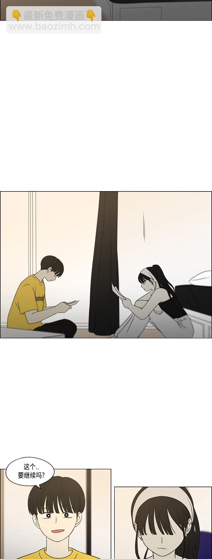 🍔恋爱革命 [第415话] 暮光 第45页
