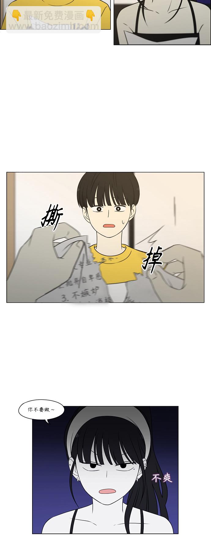 🍔恋爱革命 [第415话] 暮光 第46页