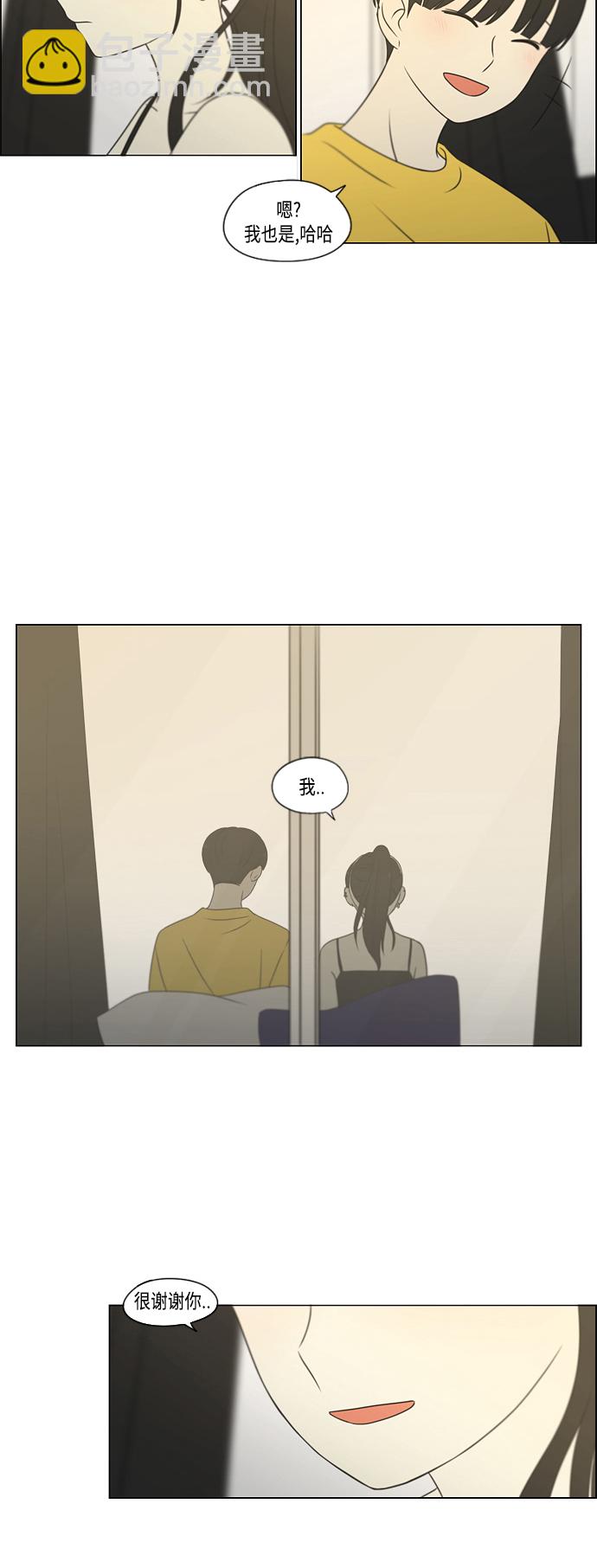 🍔恋爱革命 [第415话] 暮光 第48页