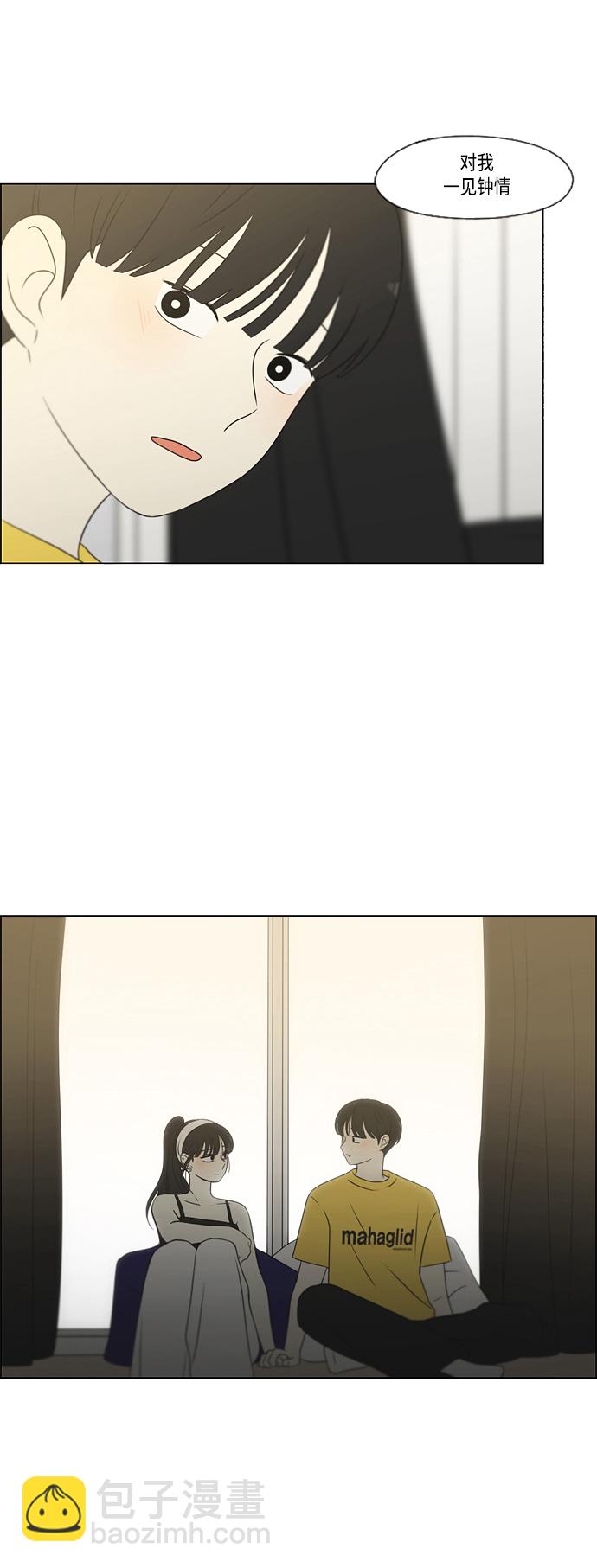 🍔恋爱革命 [第415话] 暮光 第49页