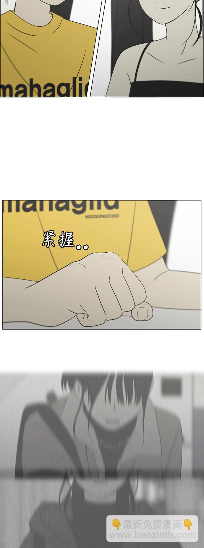 🍔恋爱革命 [第415话] 暮光 第5页