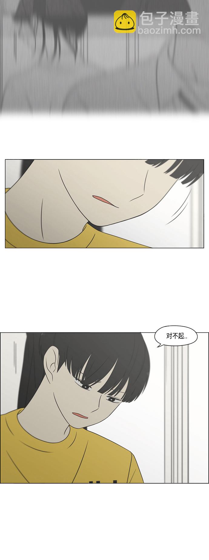 🍔恋爱革命 [第415话] 暮光 第6页