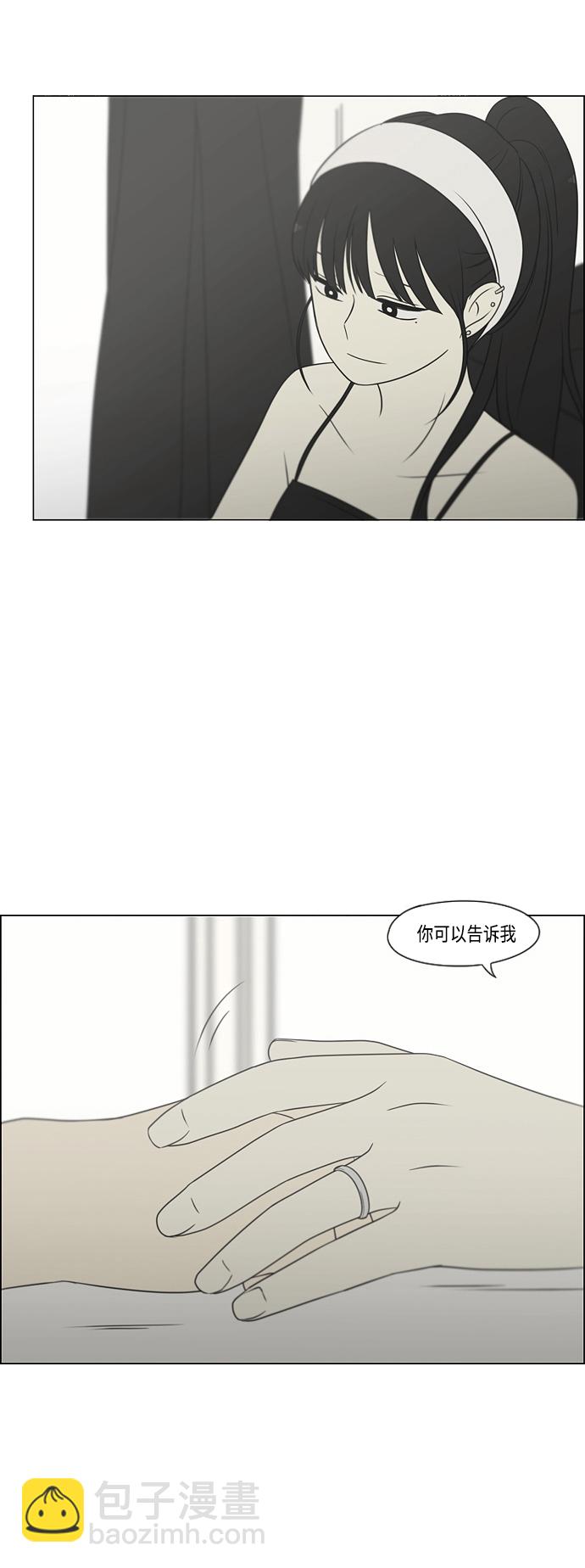 🍔恋爱革命 [第415话] 暮光 第7页