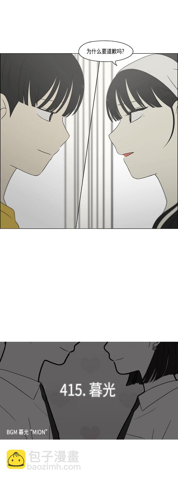 🍔恋爱革命 [第415话] 暮光 第8页
