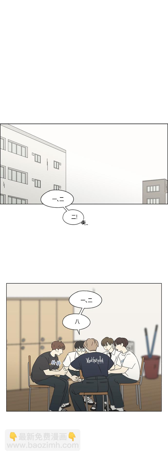 🍔恋爱革命 [第417话] 普通人的视线 第2页