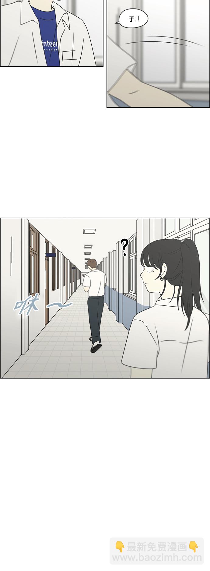 🍔恋爱革命 [第417话] 普通人的视线 第22页