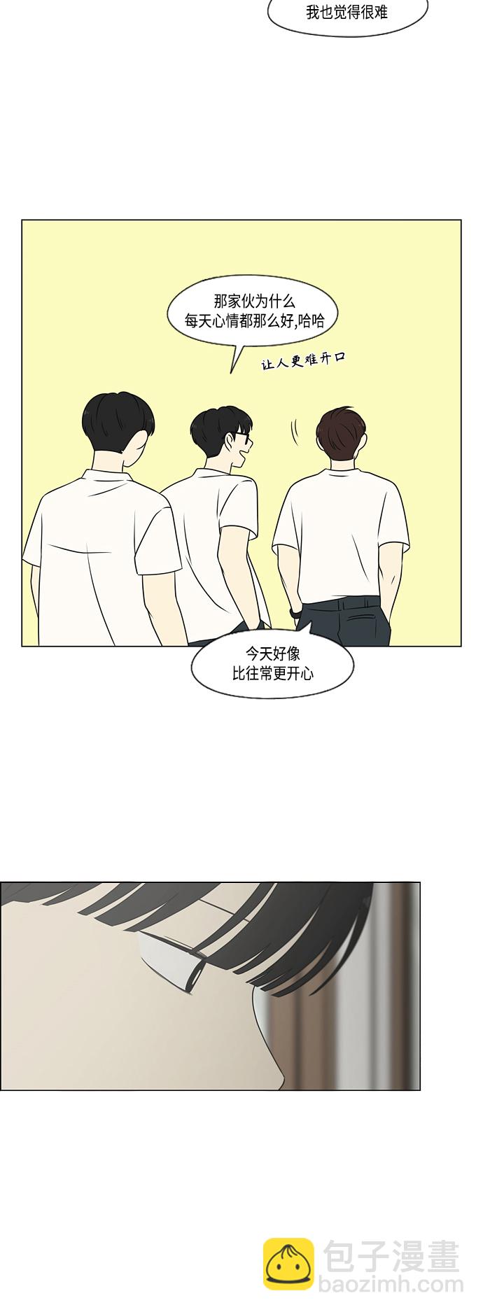 🍔恋爱革命 [第417话] 普通人的视线 第27页