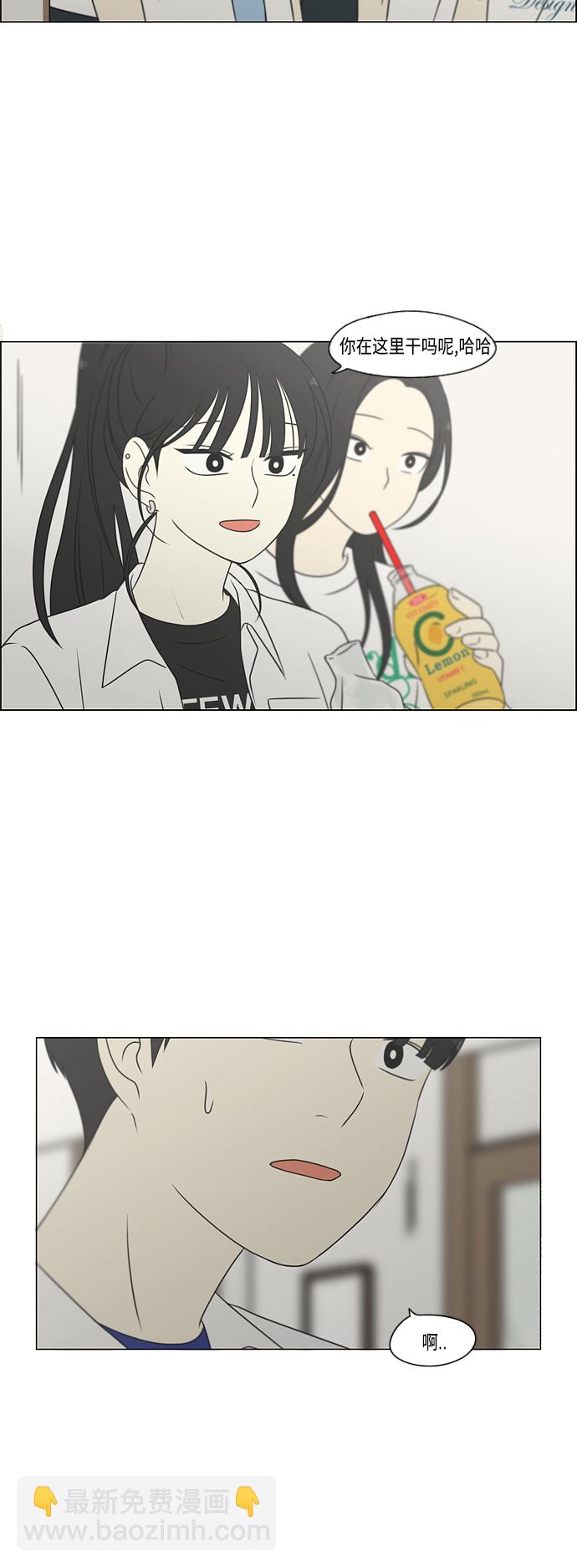 🍔恋爱革命 [第417话] 普通人的视线 第36页
