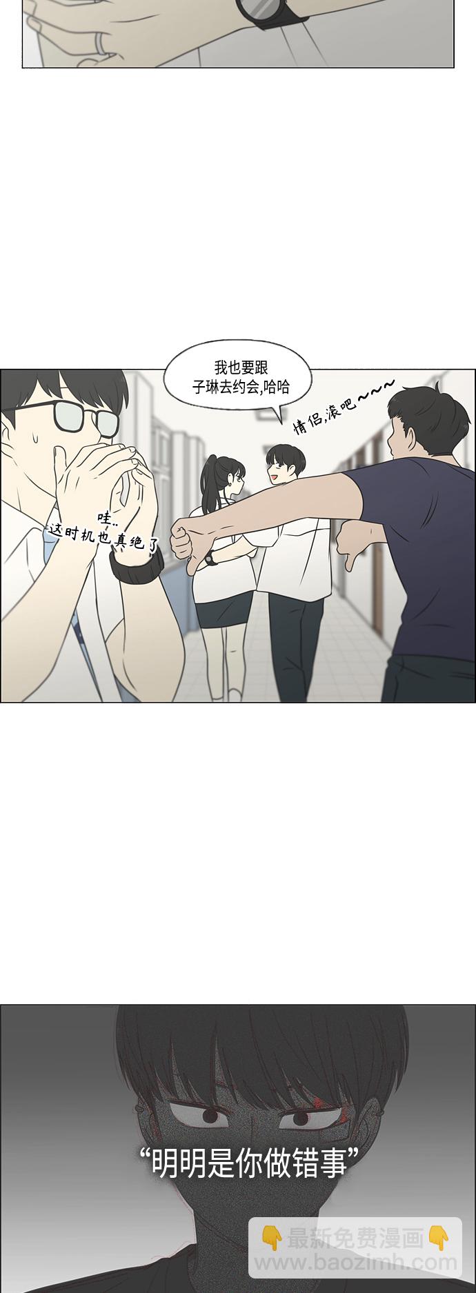 🍔恋爱革命 [第417话] 普通人的视线 第39页