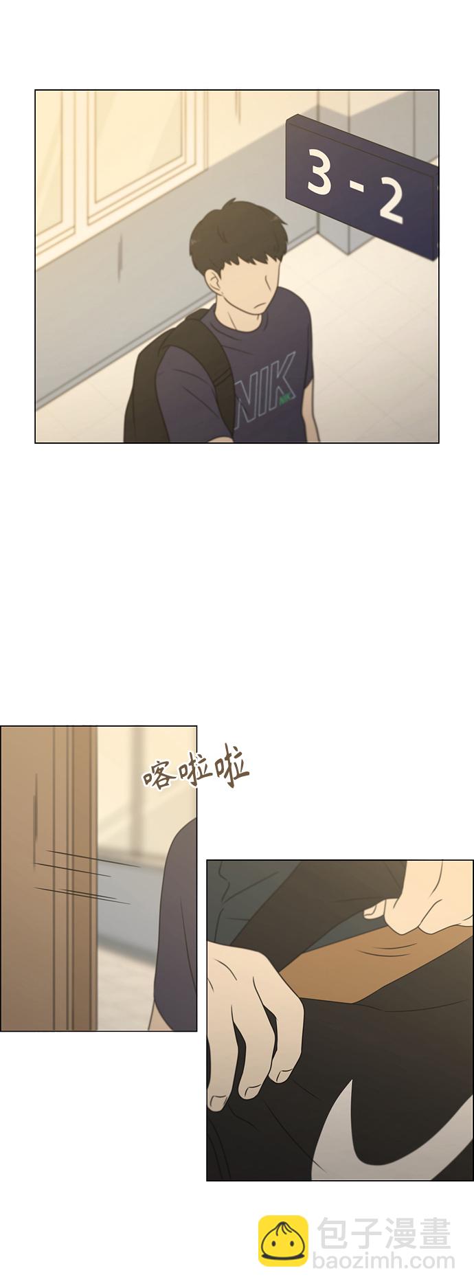 🍔恋爱革命 [第417话] 普通人的视线 第43页