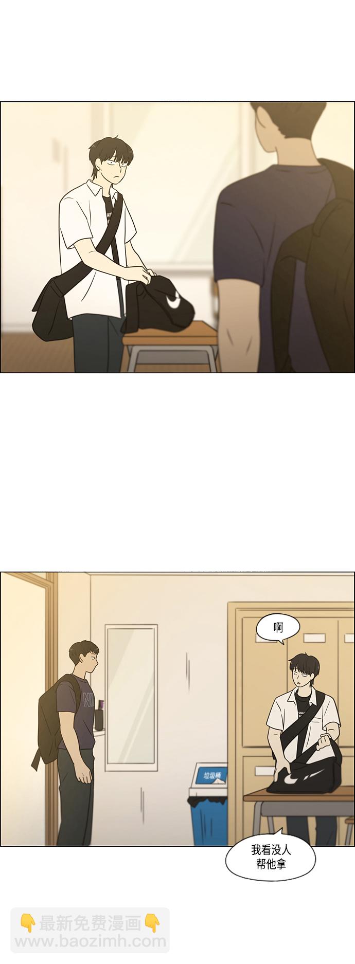 🍔恋爱革命 [第417话] 普通人的视线 第44页