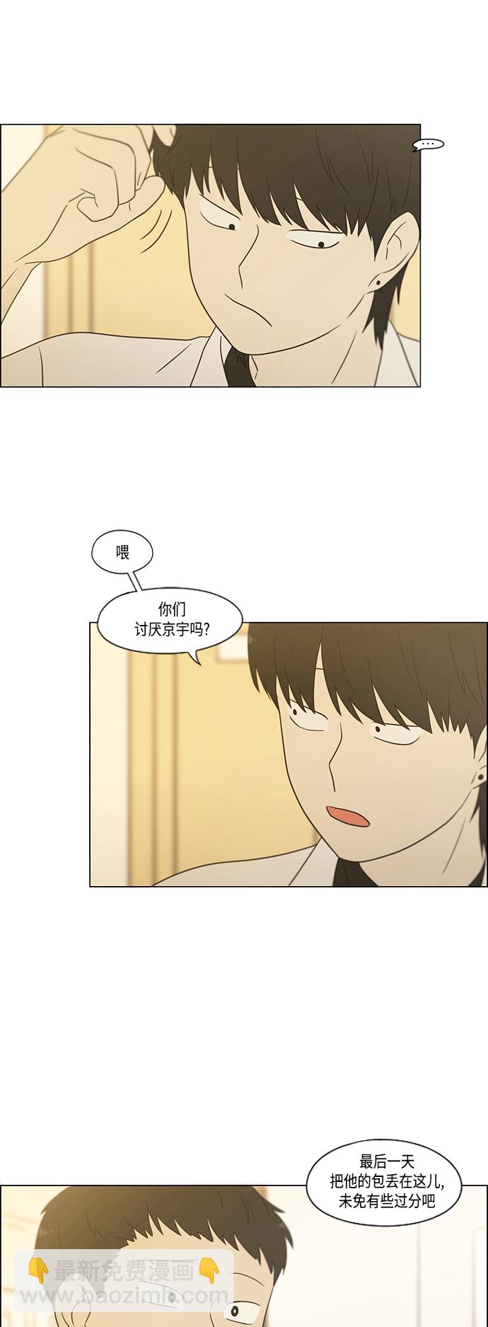 🍔恋爱革命 [第417话] 普通人的视线 第45页