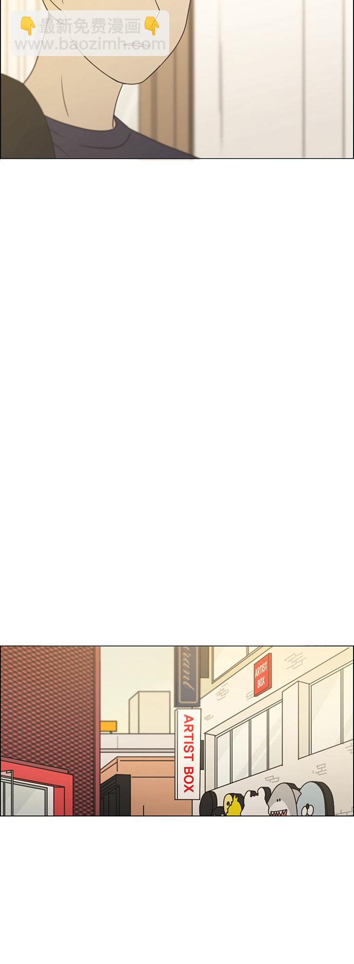 🍔恋爱革命 [第417话] 普通人的视线 第46页