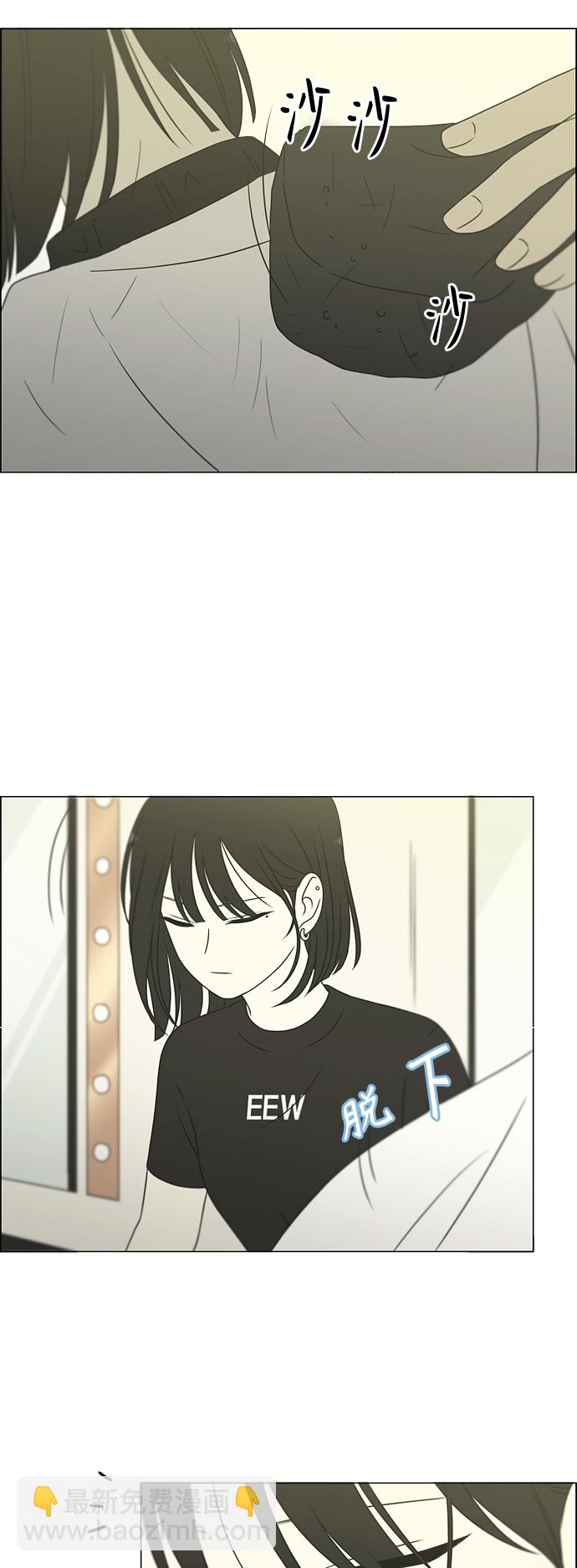🍔恋爱革命 [第417话] 普通人的视线 第47页