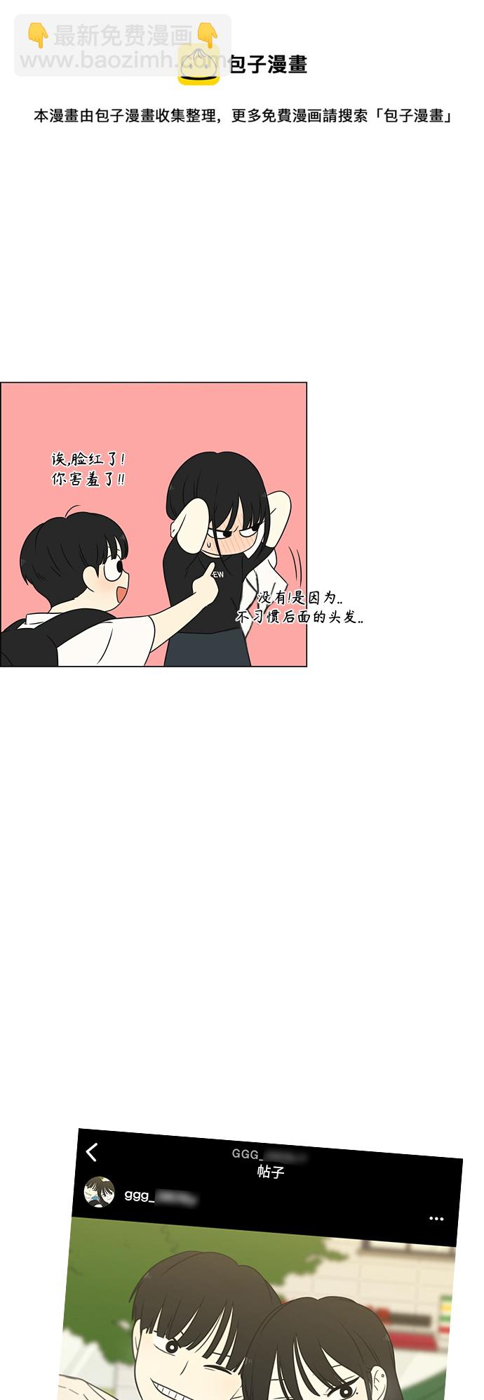 🍔恋爱革命 [第417话] 普通人的视线 第50页