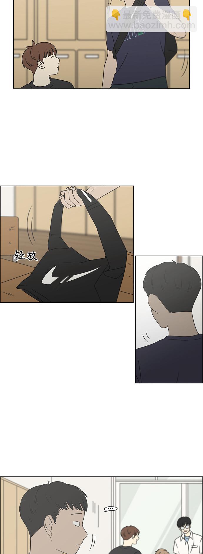 🍔恋爱革命 [第417话] 普通人的视线 第6页