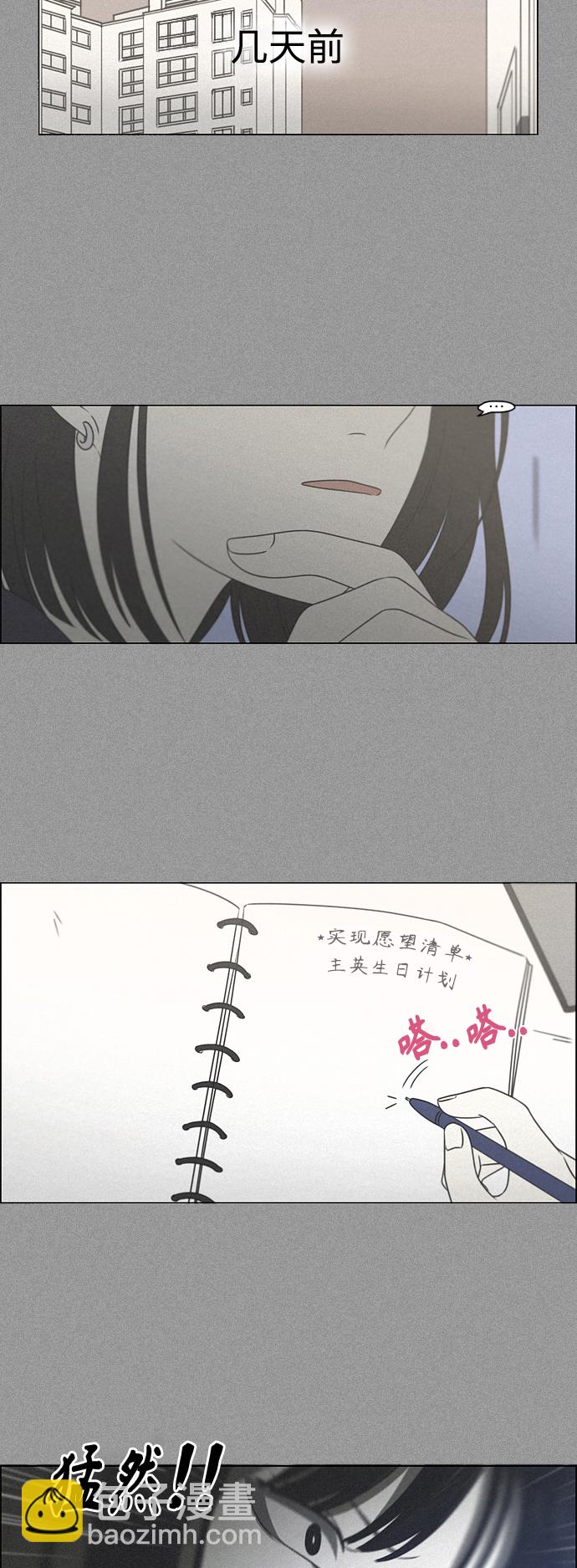 🍔恋爱革命 [第419话] HBZY（生快主英） 第12页