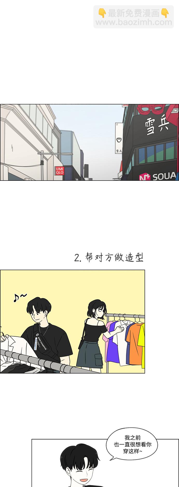 🍔恋爱革命 [第419话] HBZY（生快主英） 第16页