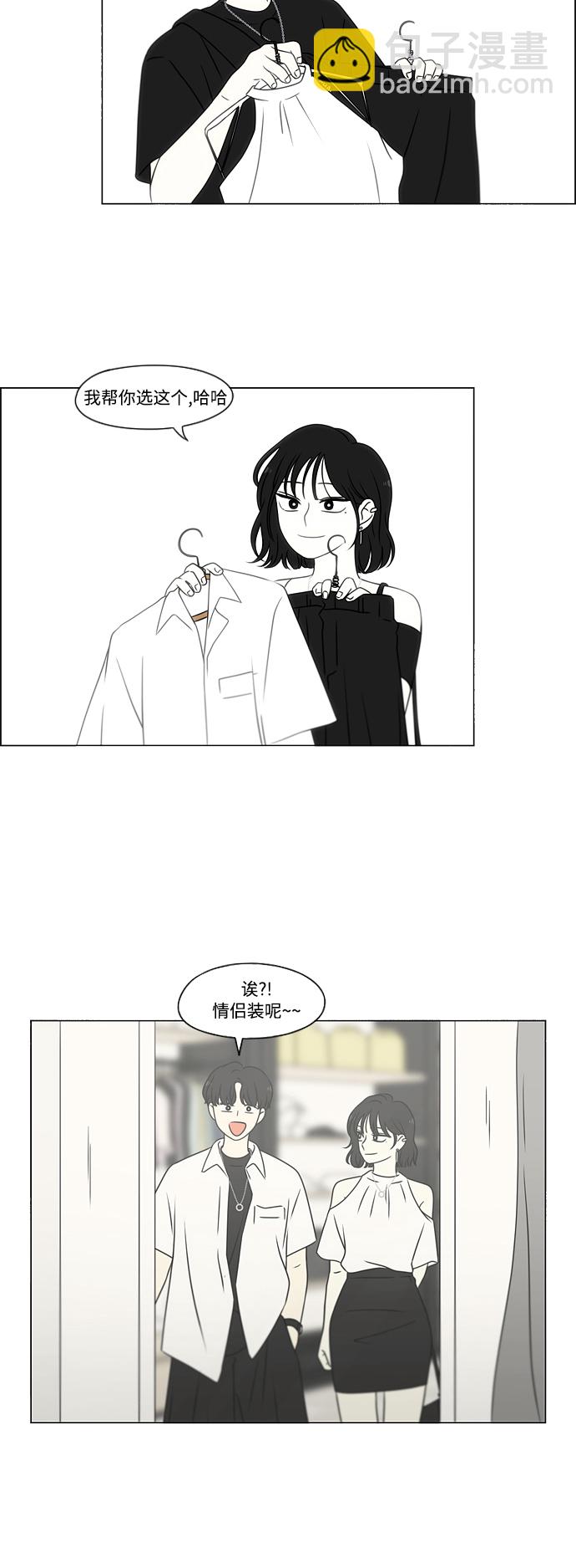 🍔恋爱革命 [第419话] HBZY（生快主英） 第17页
