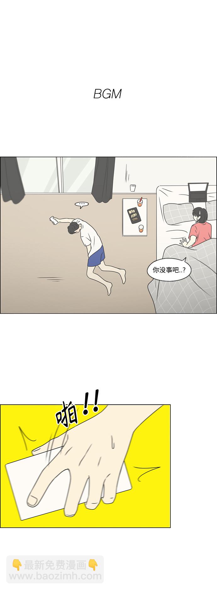 🍔恋爱革命 [第419话] HBZY（生快主英） 第2页