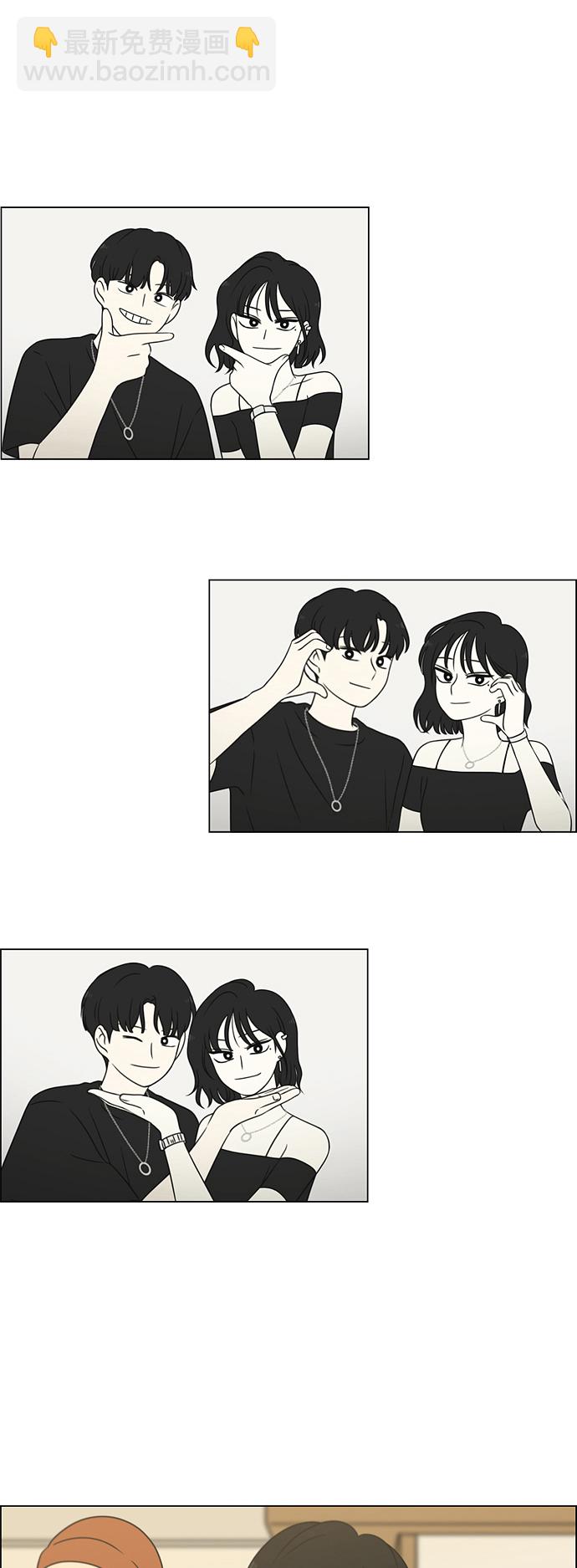 🍔恋爱革命 [第419话] HBZY（生快主英） 第20页