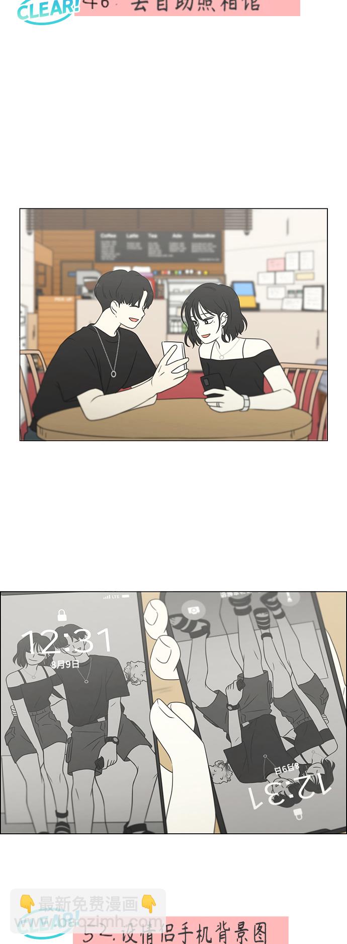 🍔恋爱革命 [第419话] HBZY（生快主英） 第22页