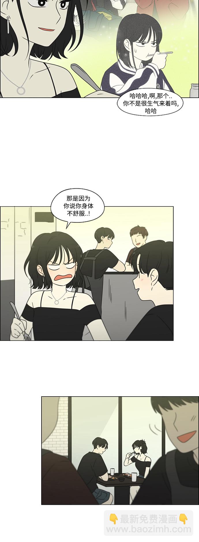 🍔恋爱革命 [第419话] HBZY（生快主英） 第25页