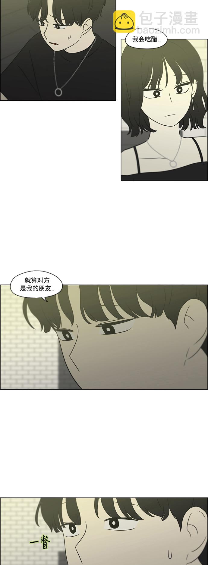 🍔恋爱革命 [第419话] HBZY（生快主英） 第27页