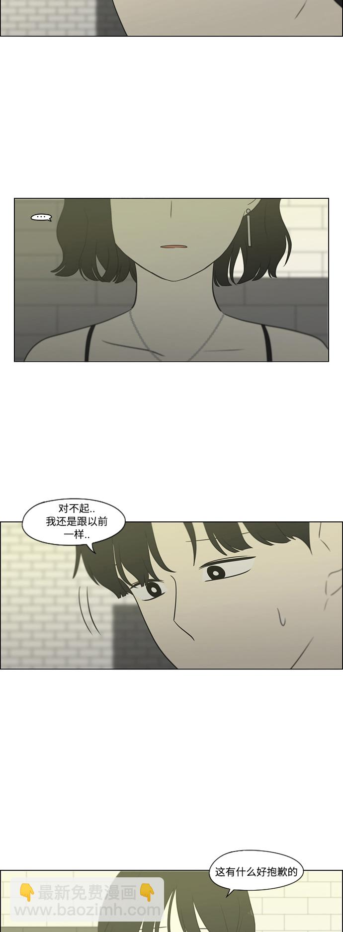 🍔恋爱革命 [第419话] HBZY（生快主英） 第28页