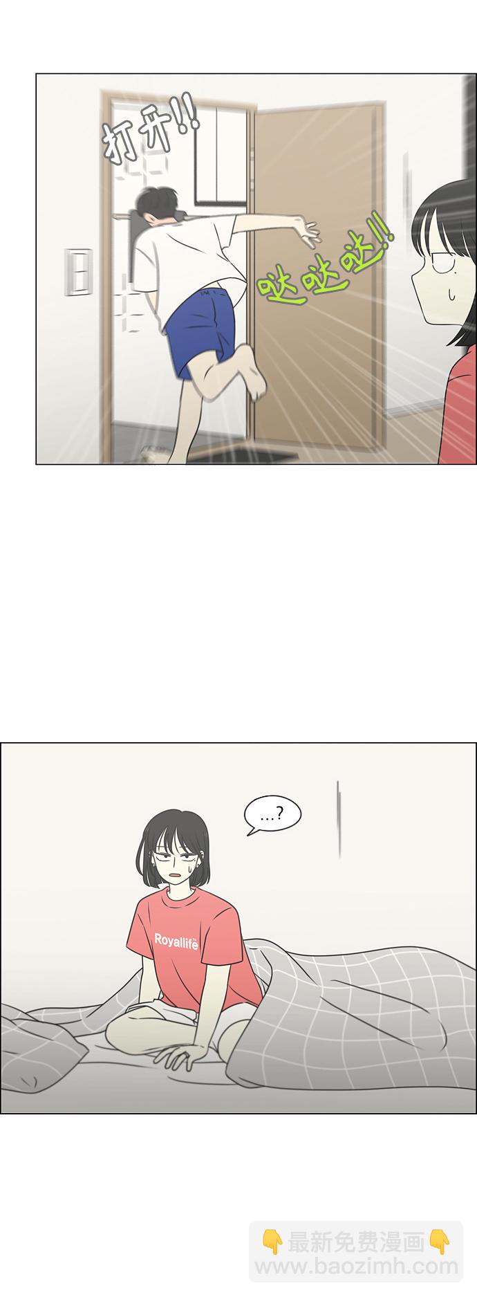 🍔恋爱革命 [第419话] HBZY（生快主英） 第3页